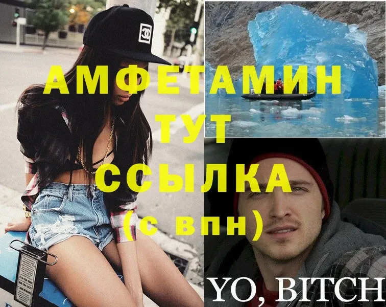 Amphetamine VHQ  наркота  Ак-Довурак 